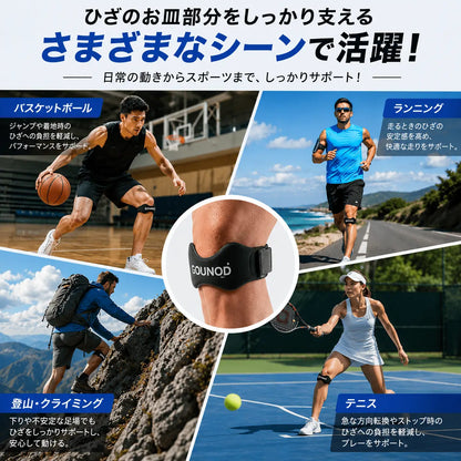 GOUNOD™｜膝蓋腱サポートストラップ【限定モデル】