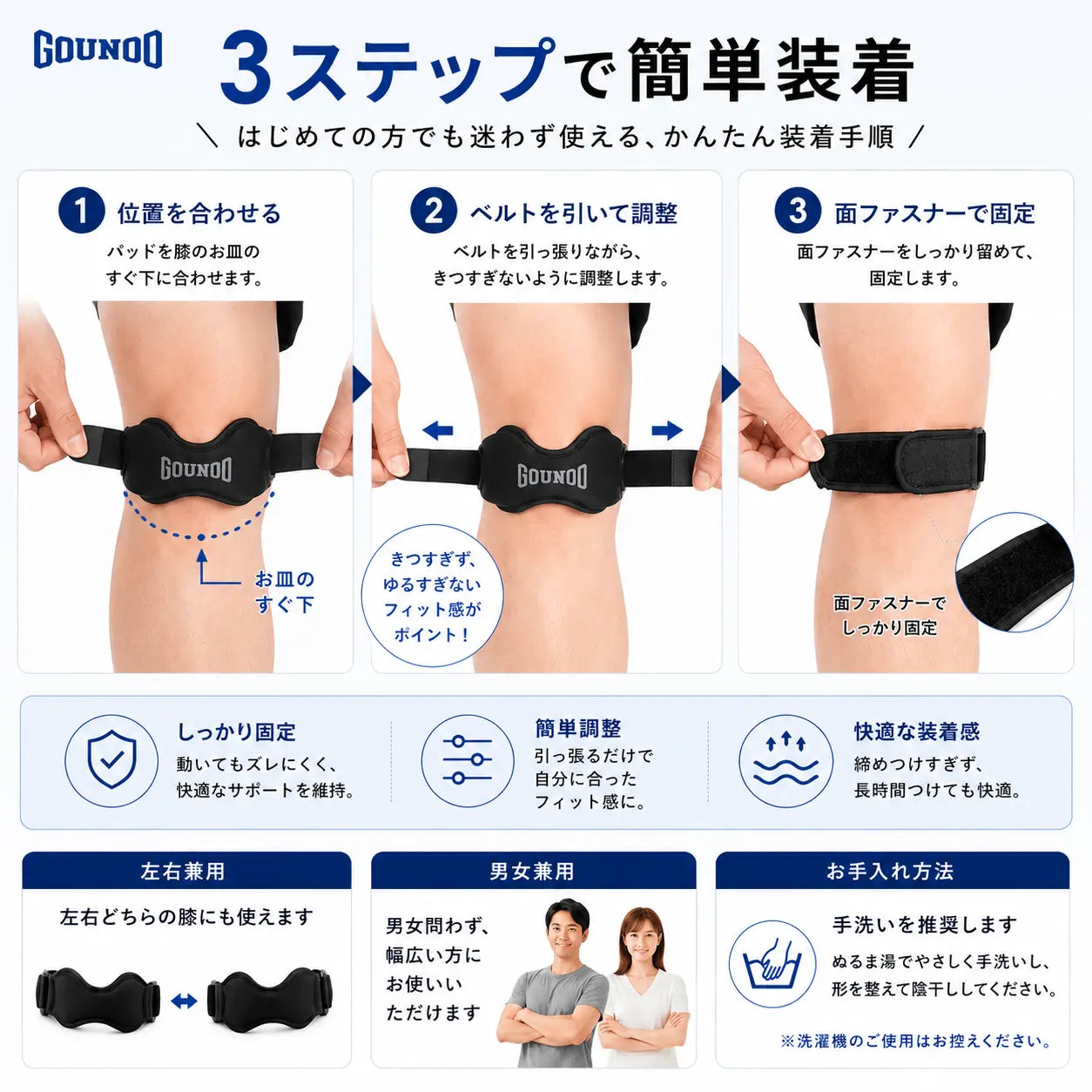 GOUNOD™｜膝蓋腱サポートストラップ【限定モデル】