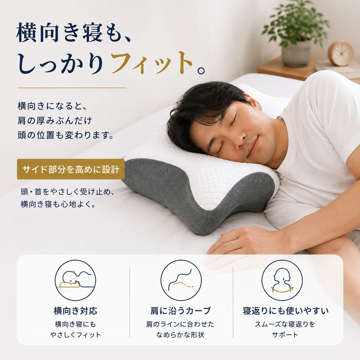 NemuFit Pro™｜首・肩をやさしく支える人間工学設計メモリーフォーム枕