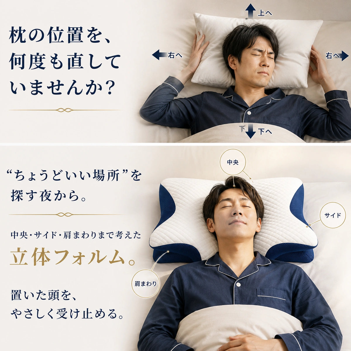 NemuFit Pro™｜首・肩をやさしく支える人間工学設計メモリーフォーム枕