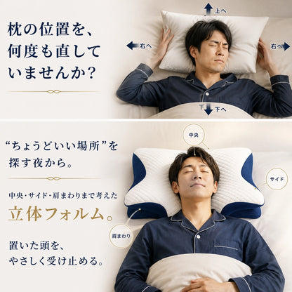 NemuFit Pro™｜首・肩をやさしく支える人間工学設計メモリーフォーム枕