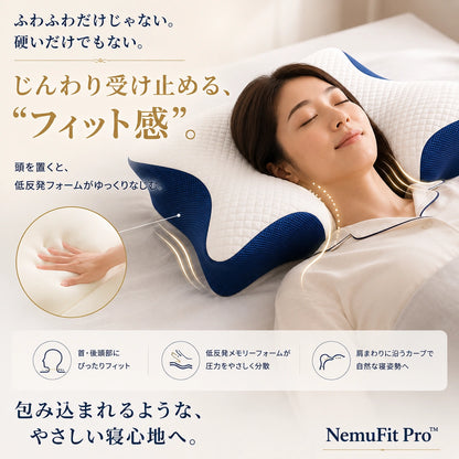NemuFit Pro™｜首・肩をやさしく支える人間工学設計メモリーフォーム枕