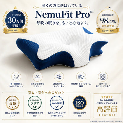 NemuFit Pro™｜首・肩をやさしく支える人間工学設計メモリーフォーム枕