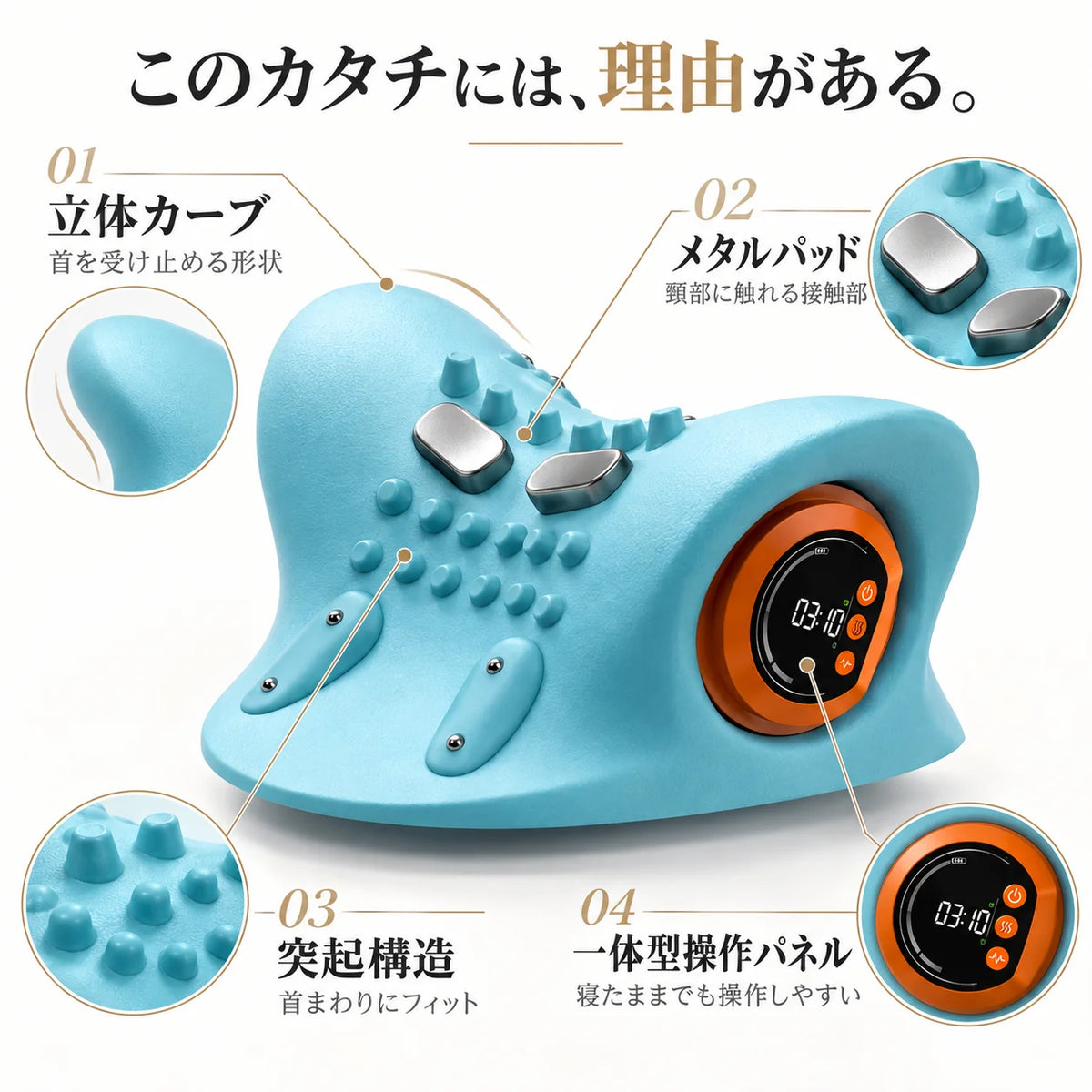 [特別オファー] KubiReset™ 温熱・EMS・振動・ストレッチの4in1ネックケア