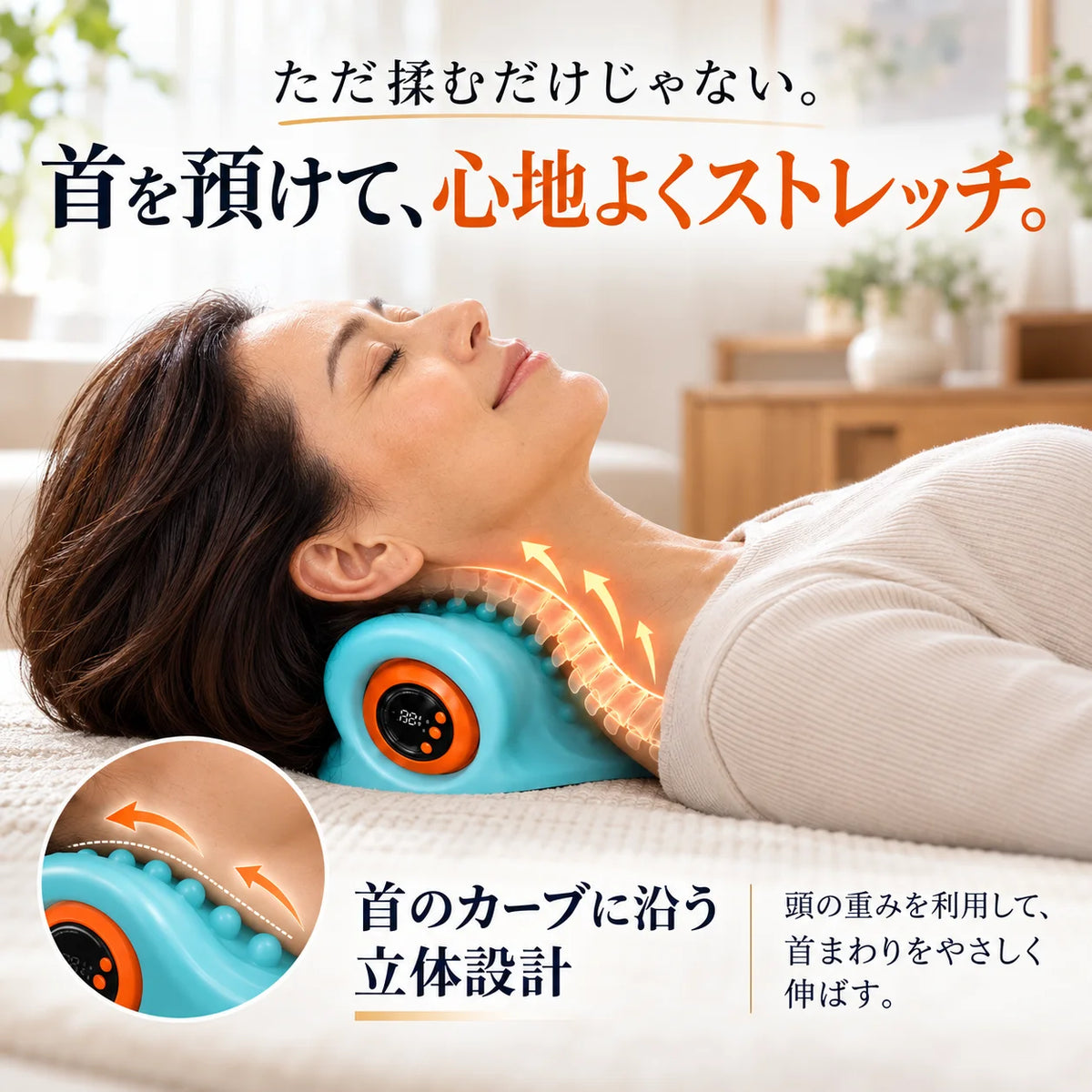 [特別オファー] KubiReset™ 温熱・EMS・振動・ストレッチの4in1ネックケア