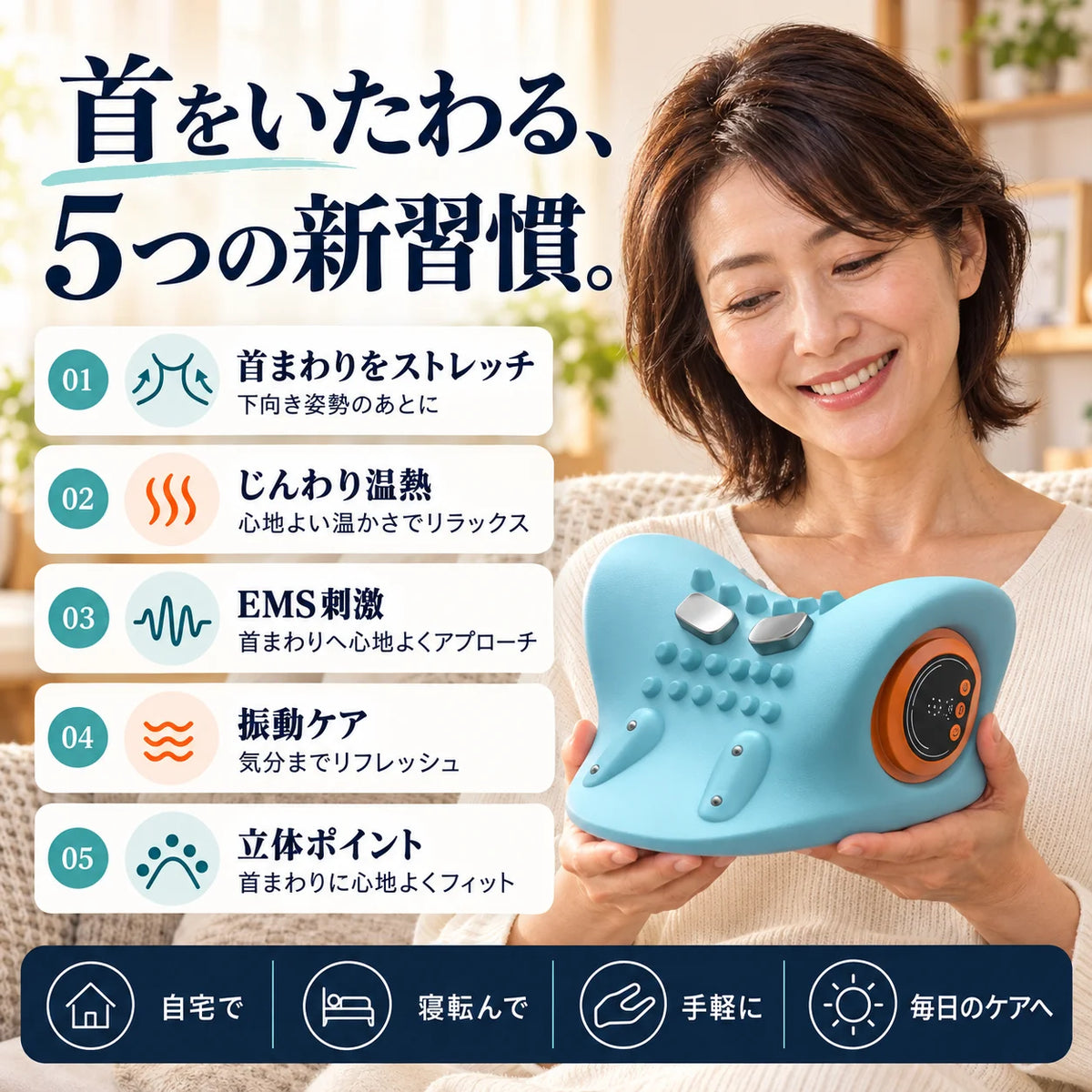 [特別オファー] KubiReset™ 温熱・EMS・振動・ストレッチの4in1ネックケア