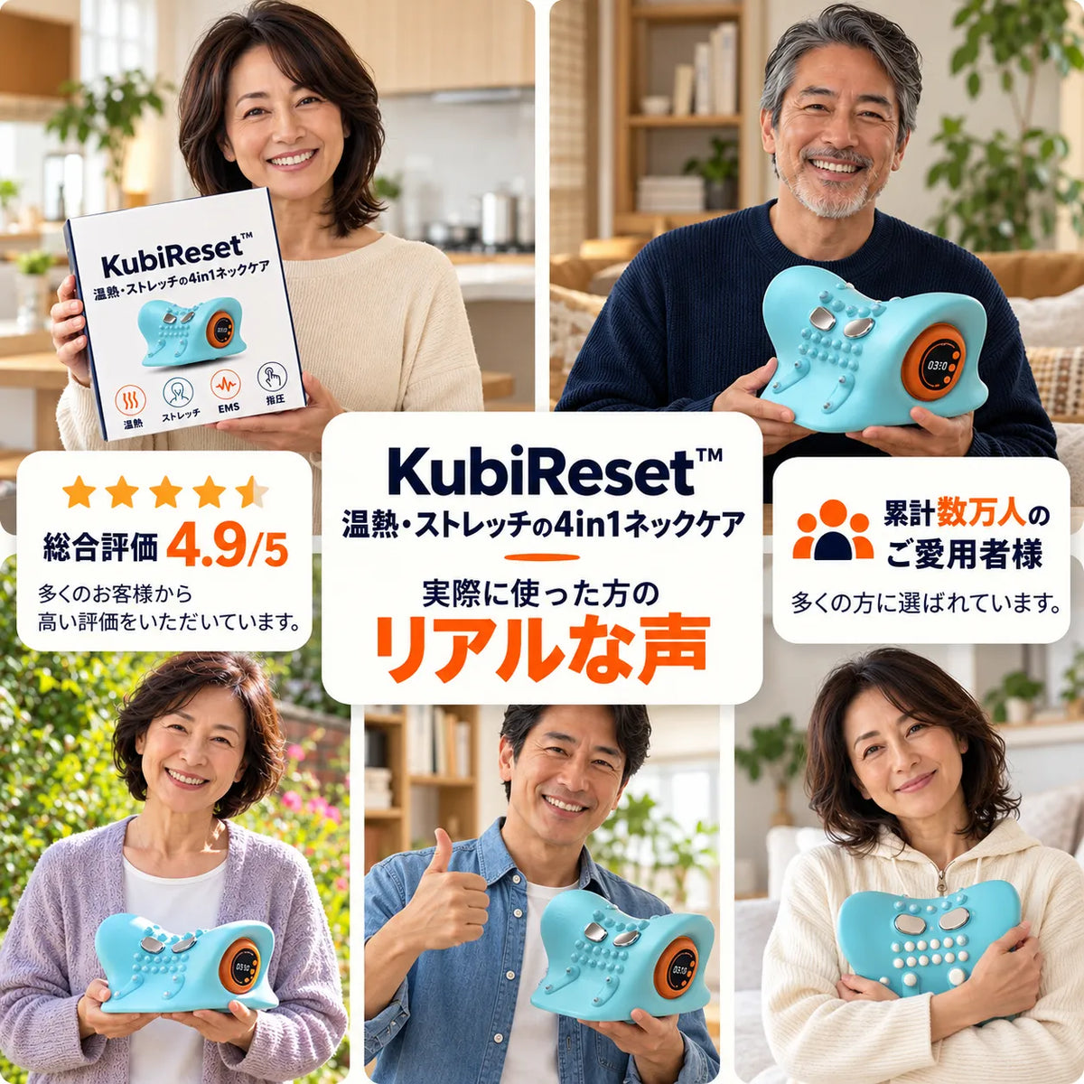 KubiReset™ 温熱・EMS・振動・ストレッチの4in1ネックケア