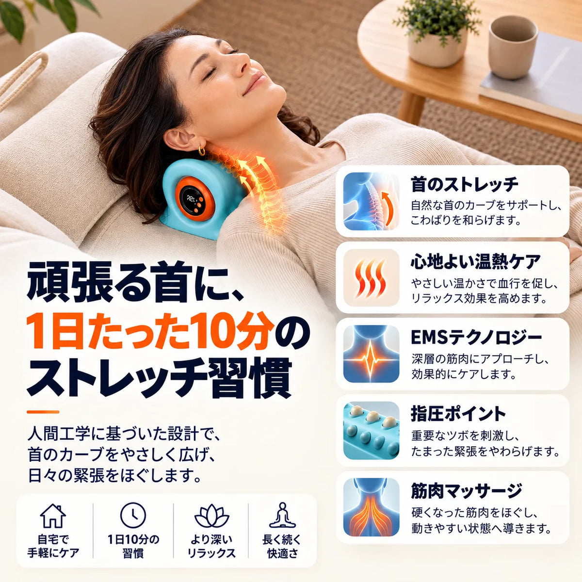 KubiReset™ 温熱・EMS・振動・ストレッチの4in1ネックケア