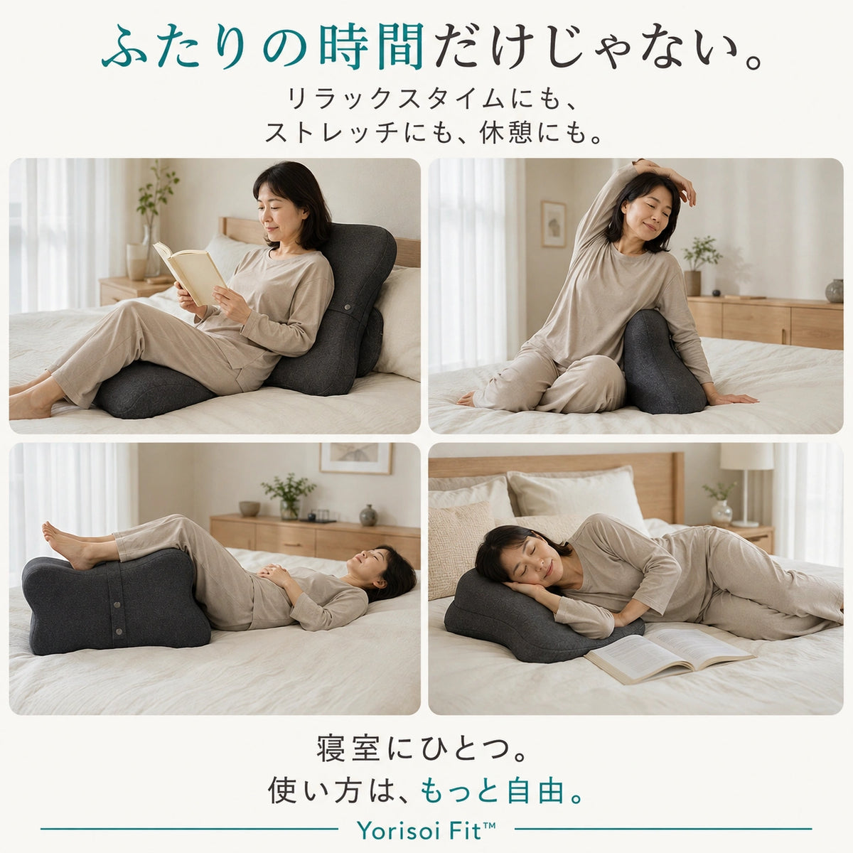 Yorisoi Fit™｜ふたりの時間をやさしく支える27°サポートクッション
