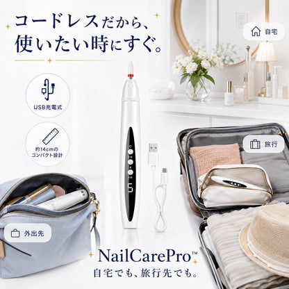 NailCarePro™ - 厚く硬くなった爪をもっと手軽になめらかに