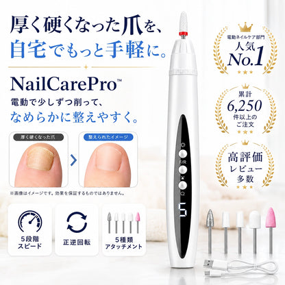 NailCarePro™ - 厚く硬くなった爪をもっと手軽になめらかに
