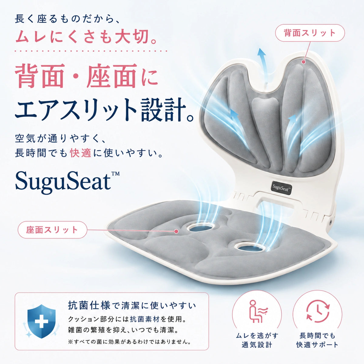 Takuroa | SuguSeat™ -  座るだけで自然な美姿勢をサポートする骨盤チェア