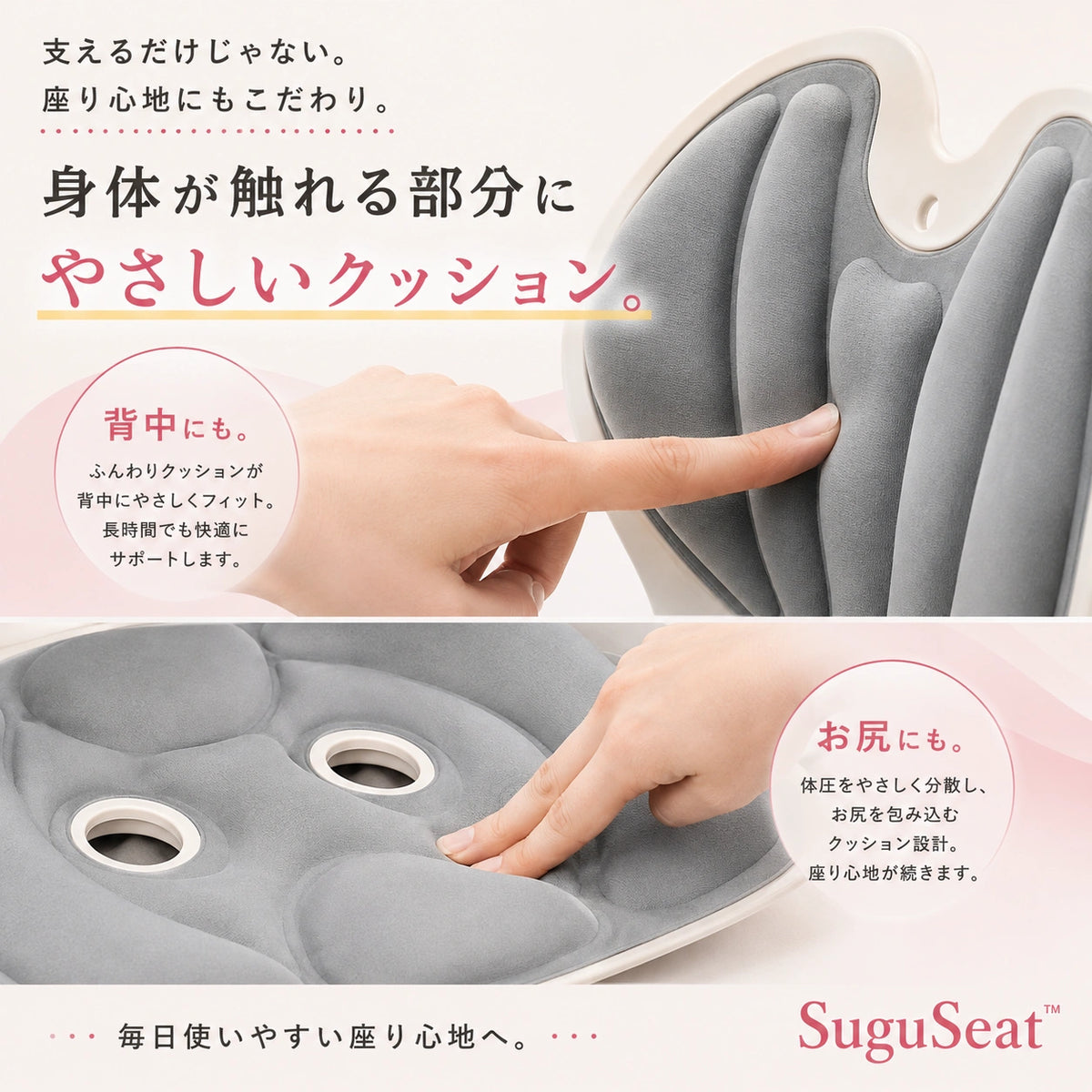 Takuroa | SuguSeat™ -  座るだけで自然な美姿勢をサポートする骨盤チェア