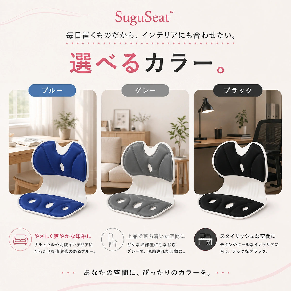 Takuroa | SuguSeat™ -  座るだけで自然な美姿勢をサポートする骨盤チェア