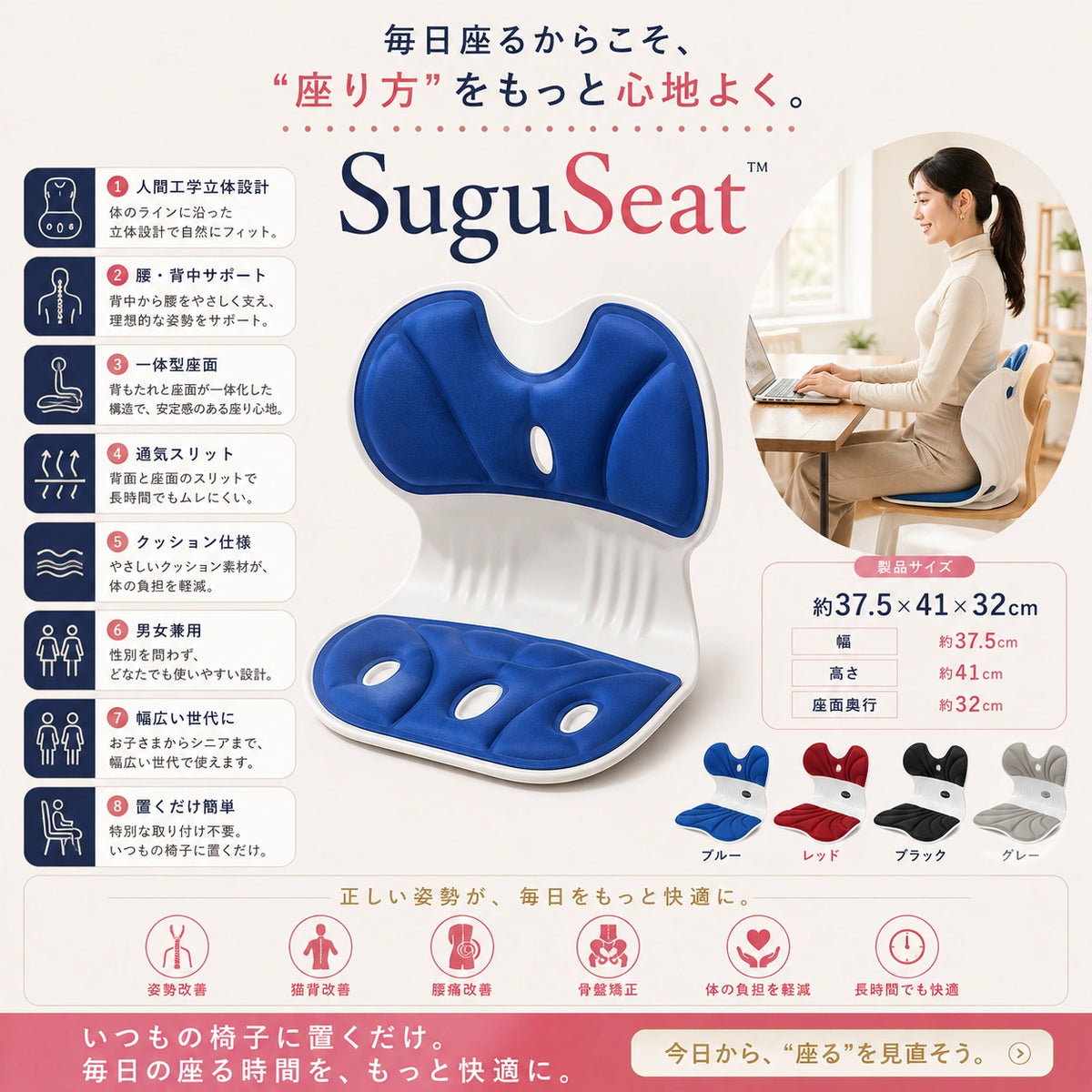 Takuroa | SuguSeat™ -  座るだけで自然な美姿勢をサポートする骨盤チェア