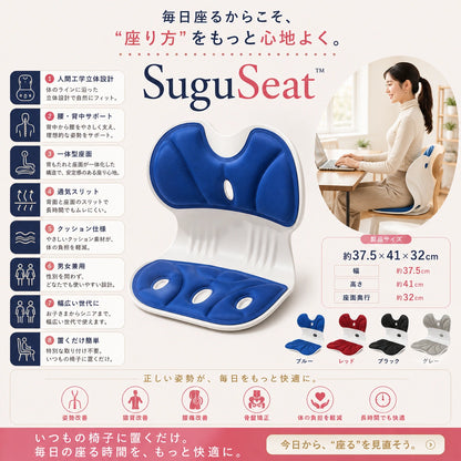 Takuroa | SuguSeat™ -  座るだけで自然な美姿勢をサポートする骨盤チェア