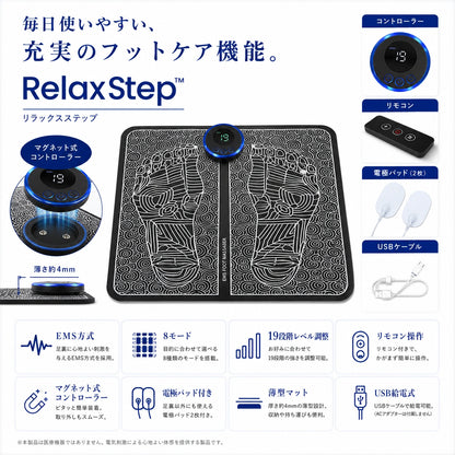 Takuroa | RelaxStep 足を乗せるだけのEMSフットケアマット