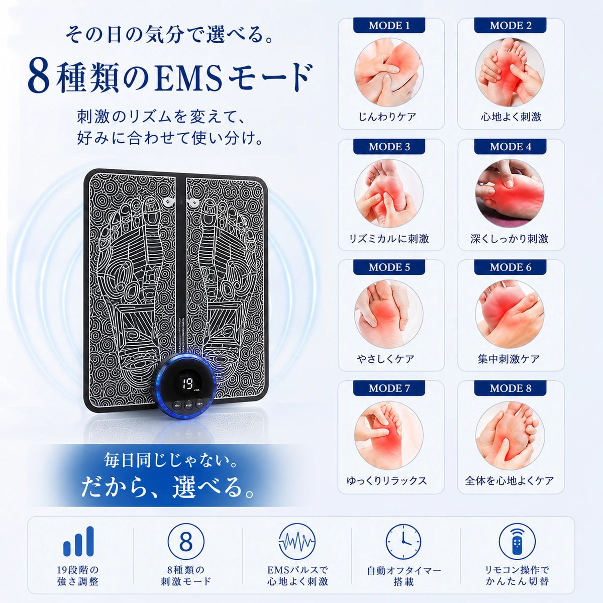 Takuroa | RelaxStep 足を乗せるだけのEMSフットケアマット