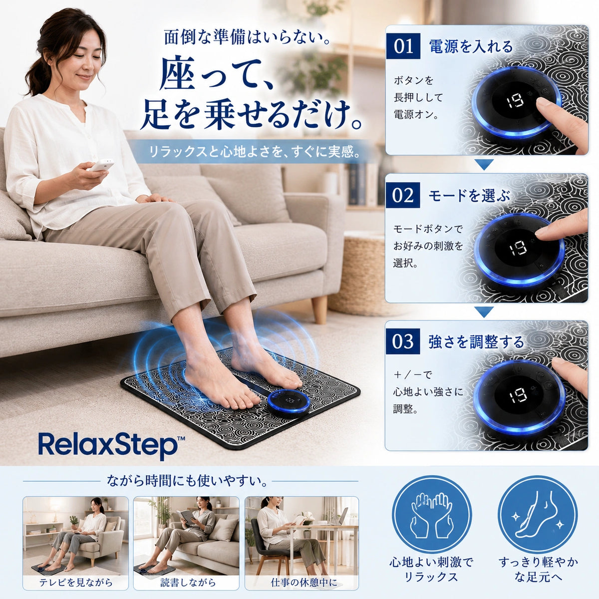 Takuroa | RelaxStep 足を乗せるだけのEMSフットケアマット
