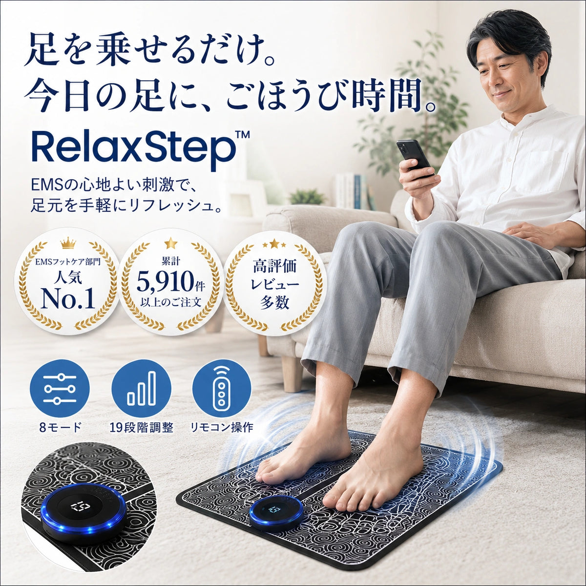 Takuroa | RelaxStep 足を乗せるだけのEMSフットケアマット