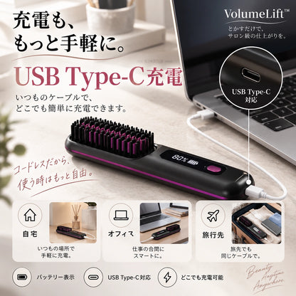 VolumeLift™｜ショートヘア用ボリュームブラシ