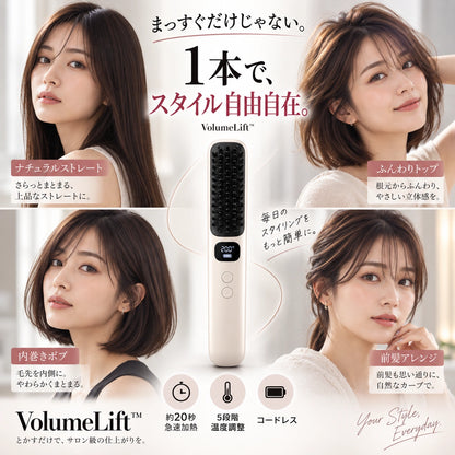 VolumeLift™｜ショートヘア用ボリュームブラシ