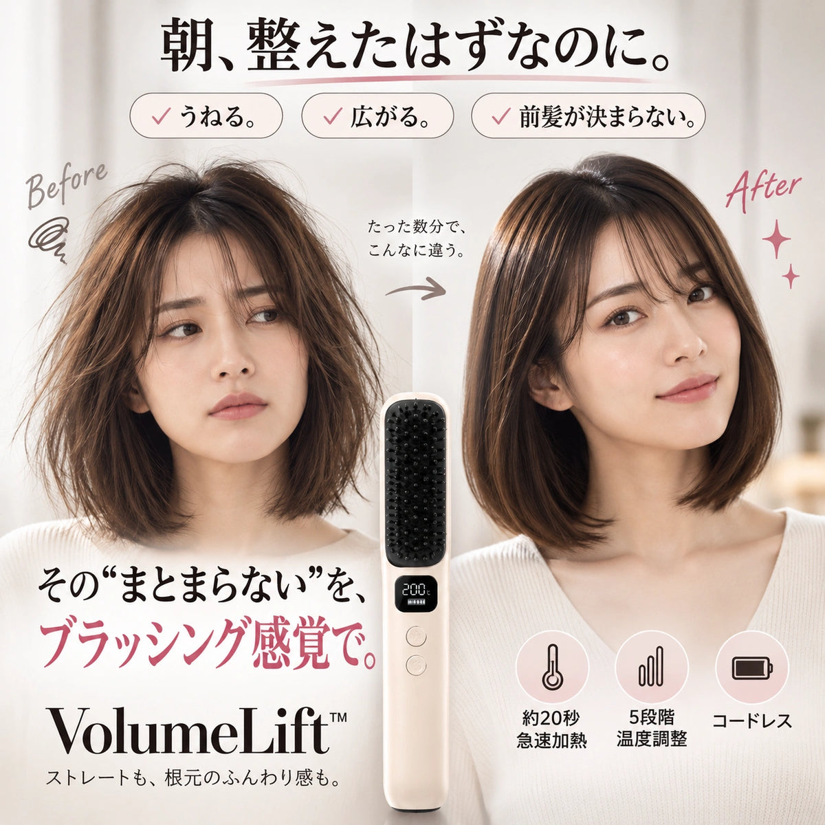 VolumeLift™｜ショートヘア用ボリュームブラシ