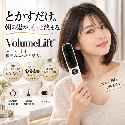 VolumeLift™｜ショートヘア用ボリュームブラシ