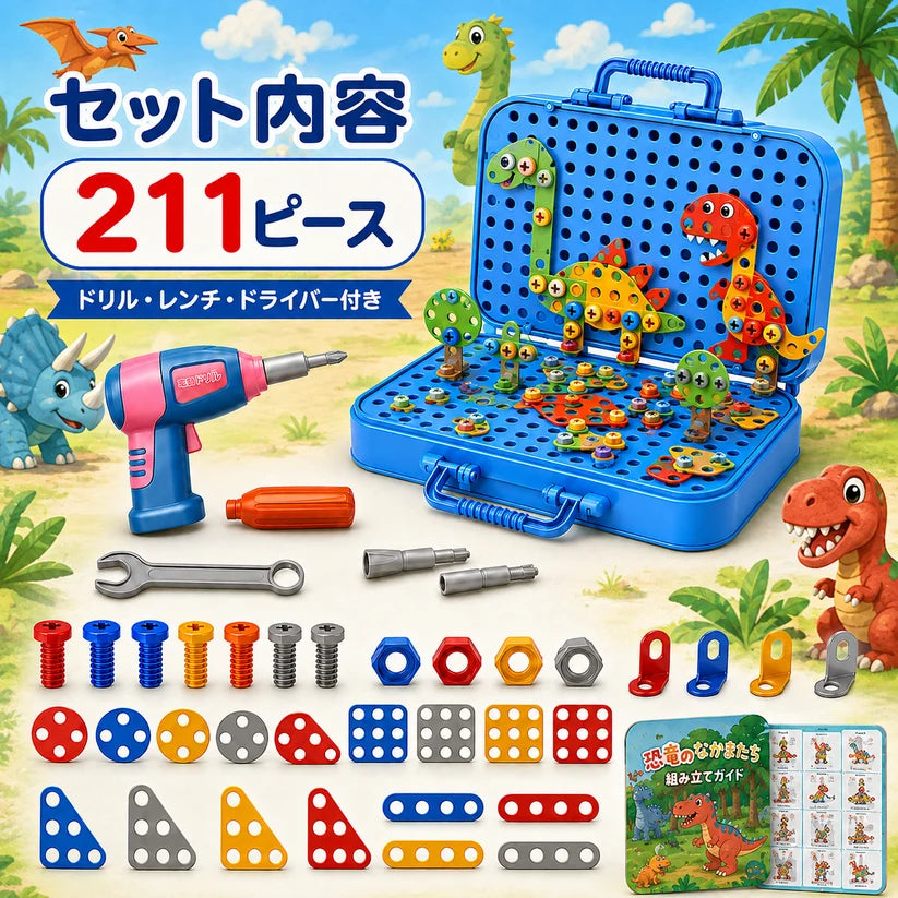 Takuroa | KumiKumi Lab™｜ねじって、組んで、夢中になれる211ピース知育トイ
