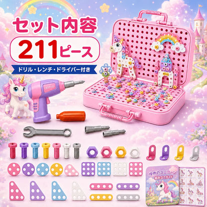 Takuroa | KumiKumi Lab™｜ねじって、組んで、夢中になれる211ピース知育トイ
