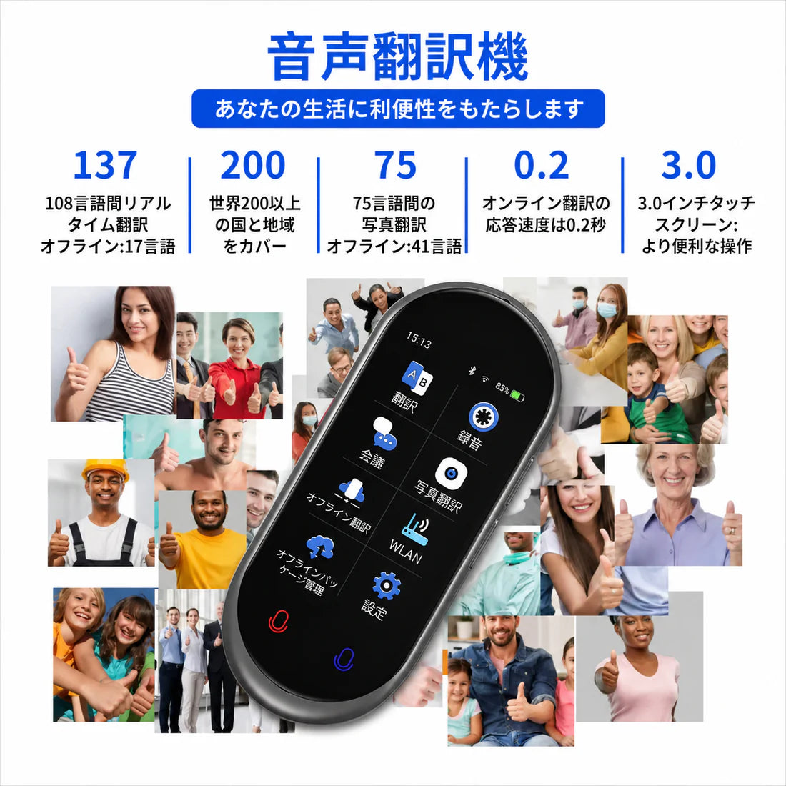 Takuroa™ AI翻訳機 オフライン対応 音声・写真翻訳機 🌍📱