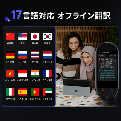 Takuroa™ AI翻訳機 オフライン対応 音声・写真翻訳機 🌍📱