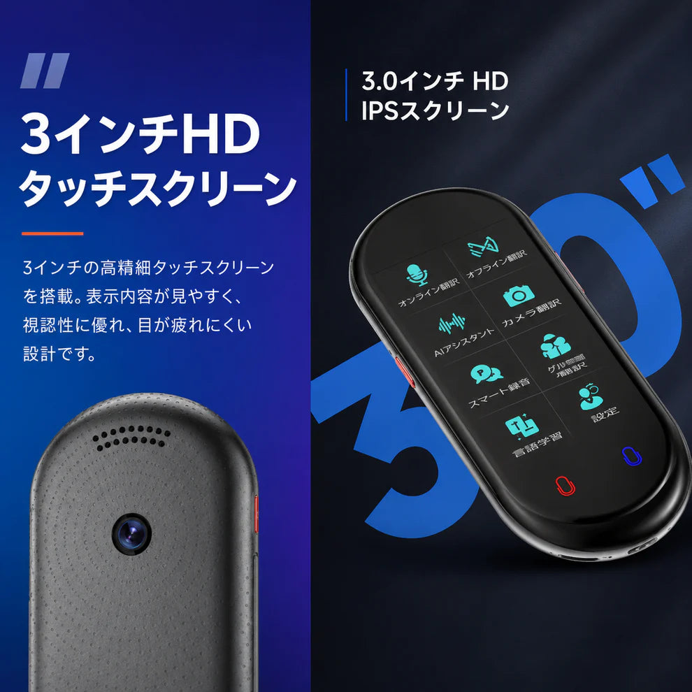 Takuroa™ AI翻訳機 オフライン対応 音声・写真翻訳機 🌍📱