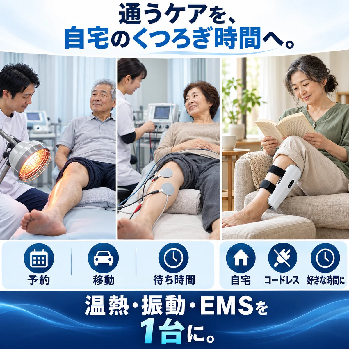 [特別オファー] LegRevive™  EMS・温熱・振動 3in1ふくらはぎケア