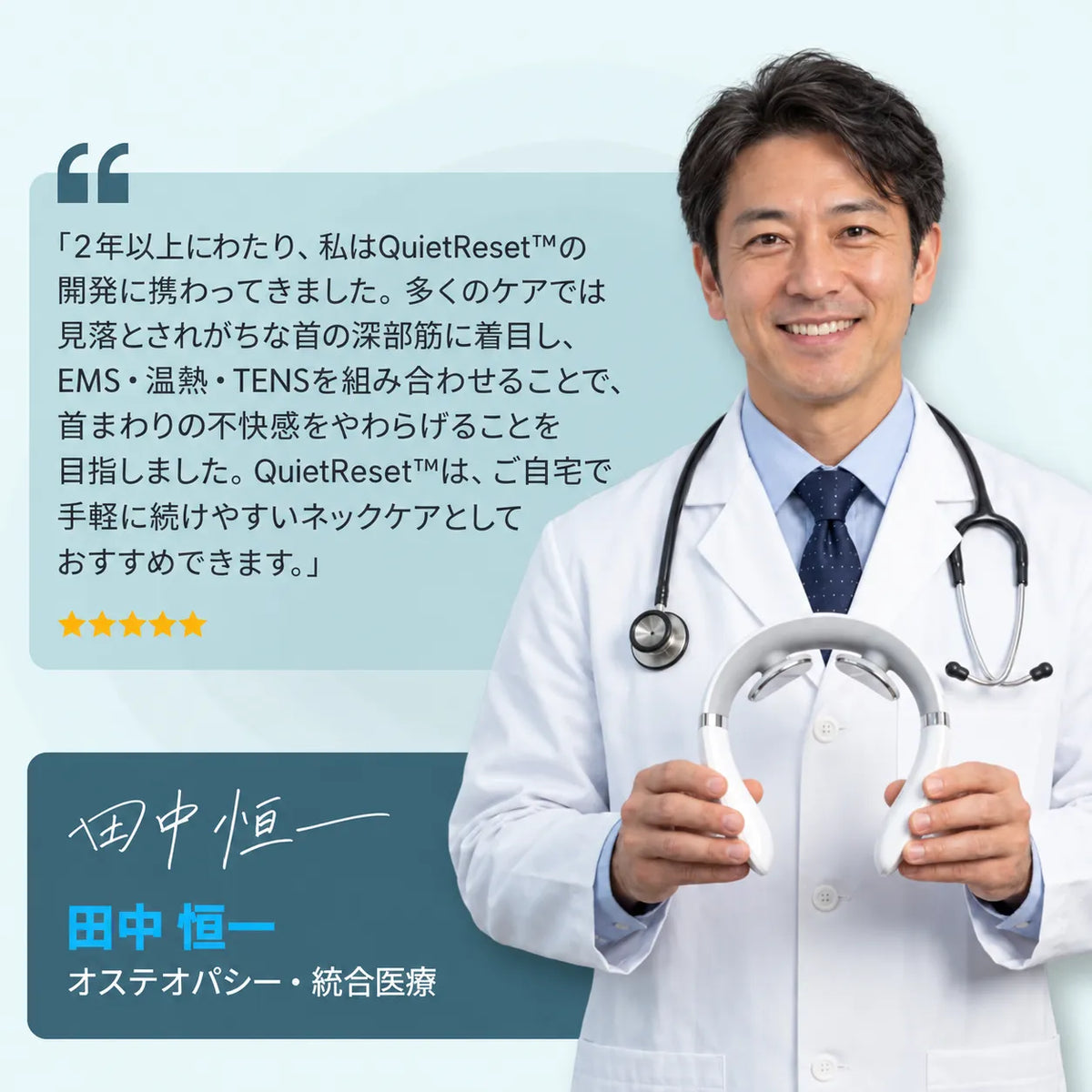 Takuroa QuietReset™ EMS・TENS・温熱 3in1ネックケア