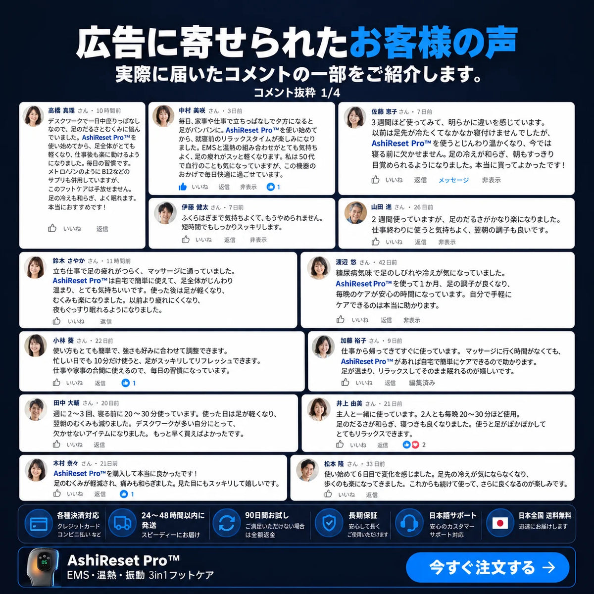 [特別オファー] AshiReset Pro™  EMS・温熱・振動 3in1フットケア