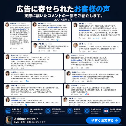 [特別オファー] AshiReset Pro™  EMS・温熱・振動 3in1フットケア