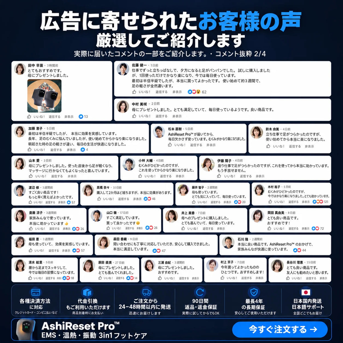 [特別オファー] AshiReset Pro™  EMS・温熱・振動 3in1フットケア