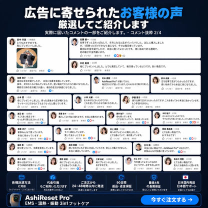 [特別オファー] AshiReset Pro™  EMS・温熱・振動 3in1フットケア