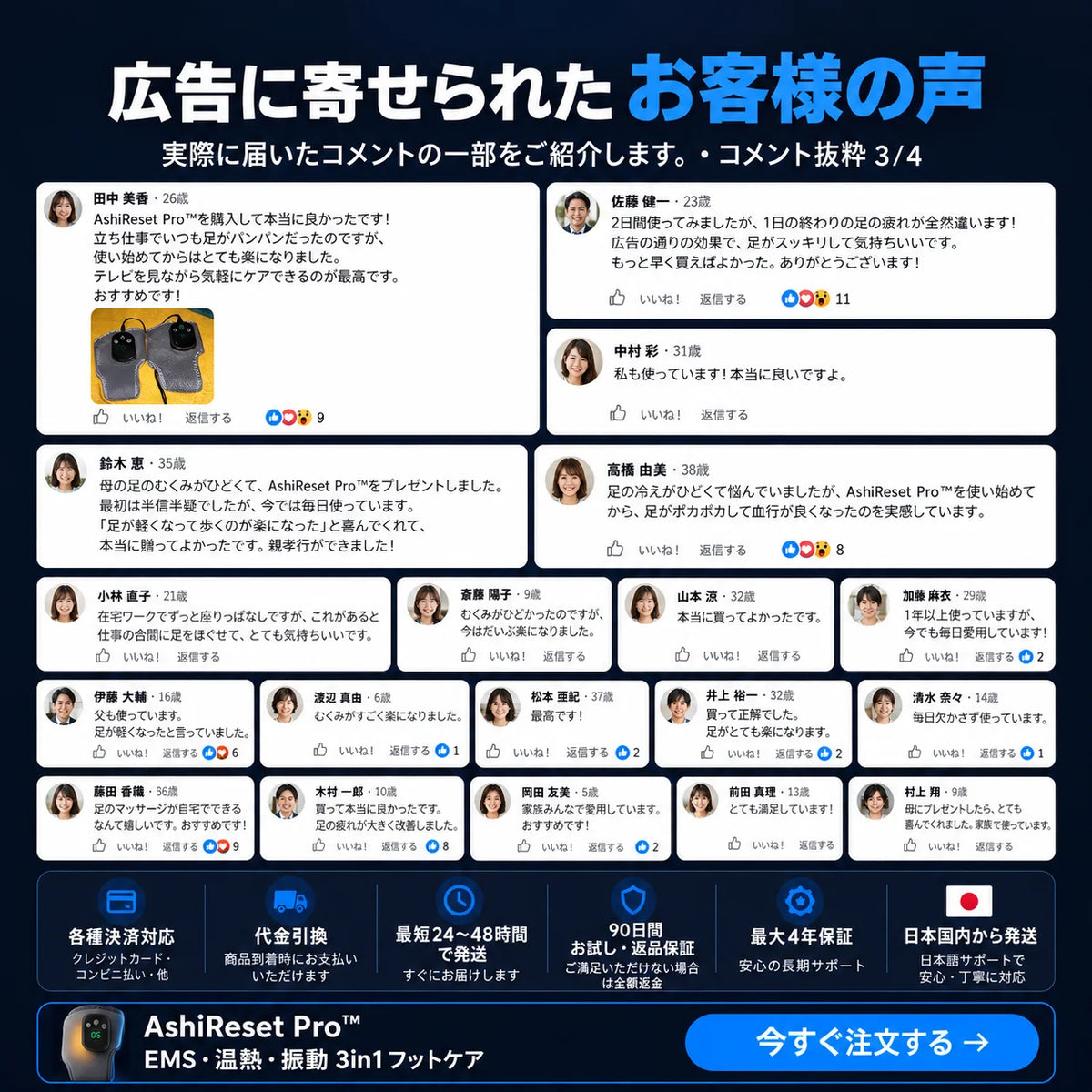 [特別オファー] AshiReset Pro™  EMS・温熱・振動 3in1フットケア