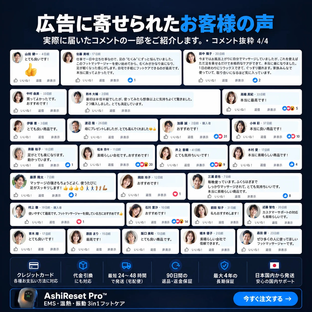[特別オファー] AshiReset Pro™  EMS・温熱・振動 3in1フットケア