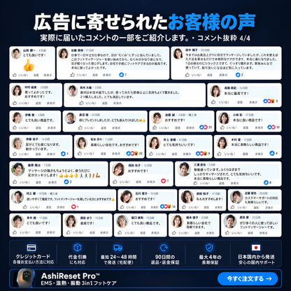 [特別オファー] AshiReset Pro™  EMS・温熱・振動 3in1フットケア