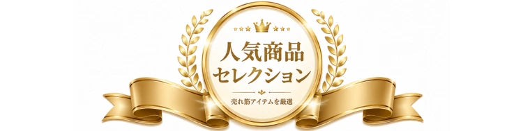 多くのお客様にご評価いただいています