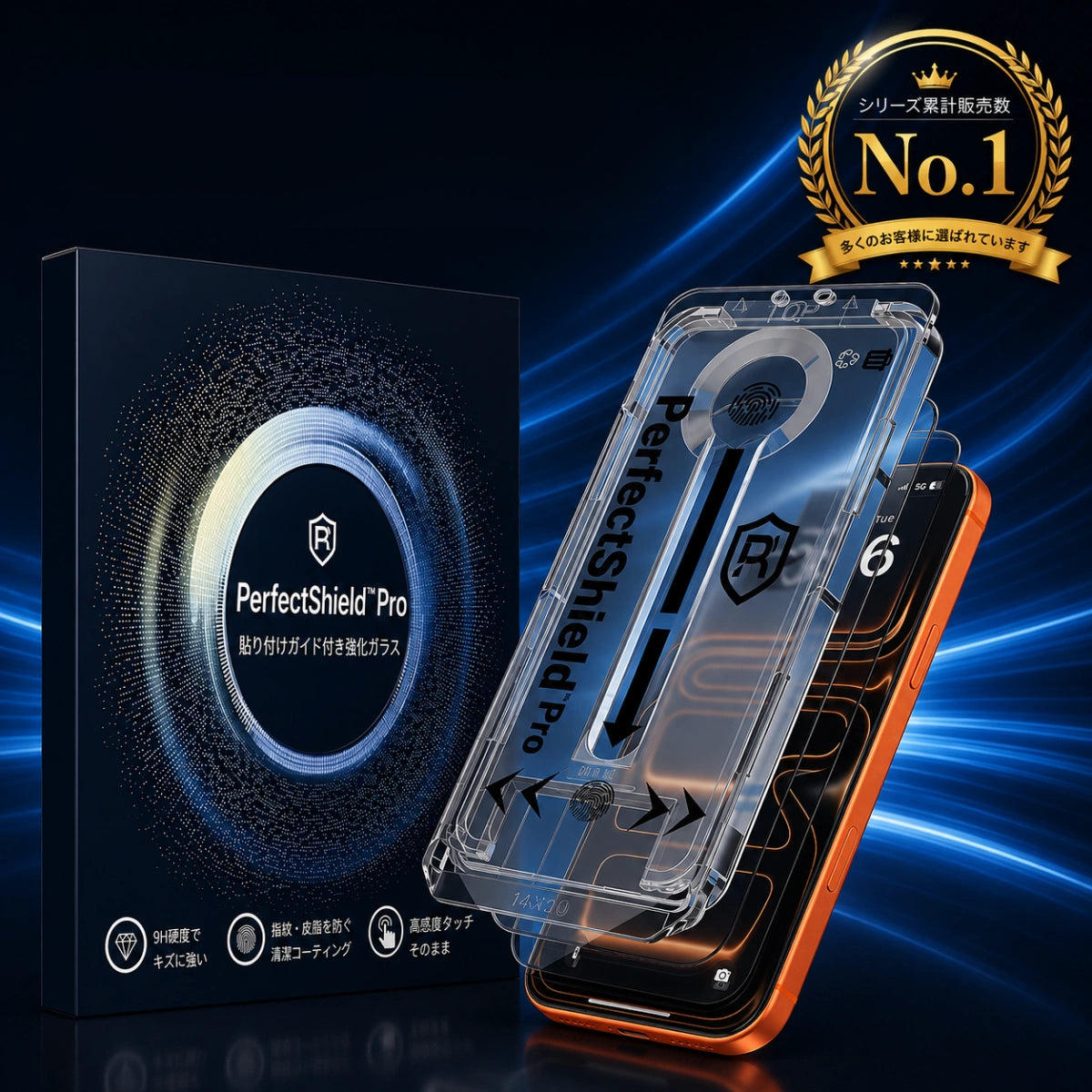 PerfectShield™ Pro｜高画質・覗き見防止・無塵チャンバー付き 高耐久スマホフィルム