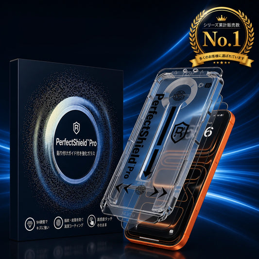 PerfectShield™ Pro｜高画質・覗き見防止・無塵チャンバー付き 高耐久スマホフィルム