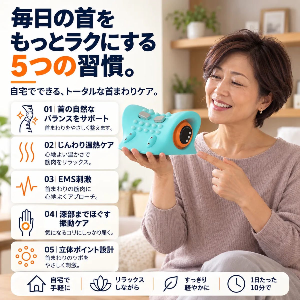 KubiReset™ 温熱・EMS・振動・ストレッチの4in1ネックケア