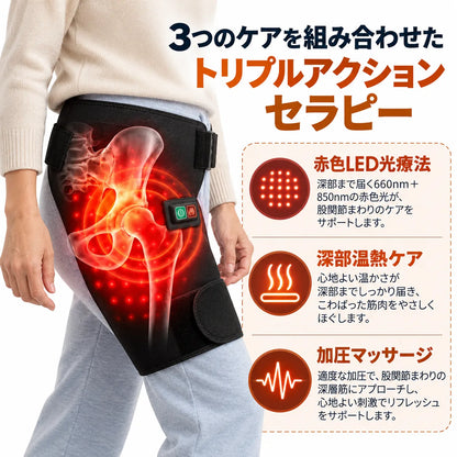 KokanReset™｜温熱・加圧・赤色LEDの3in1股関節ケア