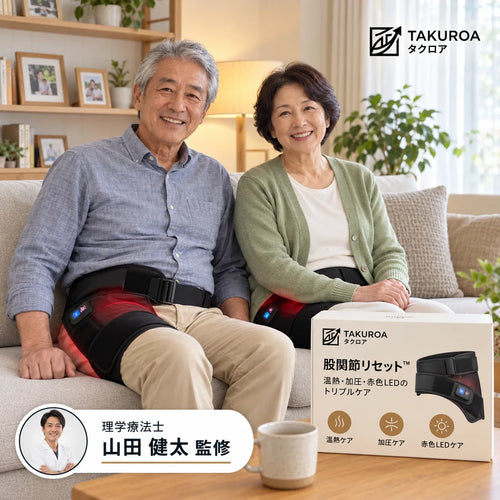 KokanReset™｜温熱・加圧・赤色LEDの3in1股関節ケア