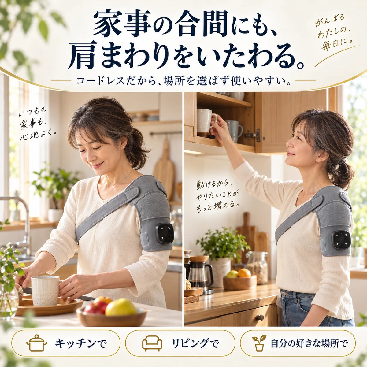 KataRelax™｜ショルダーマッサージャー