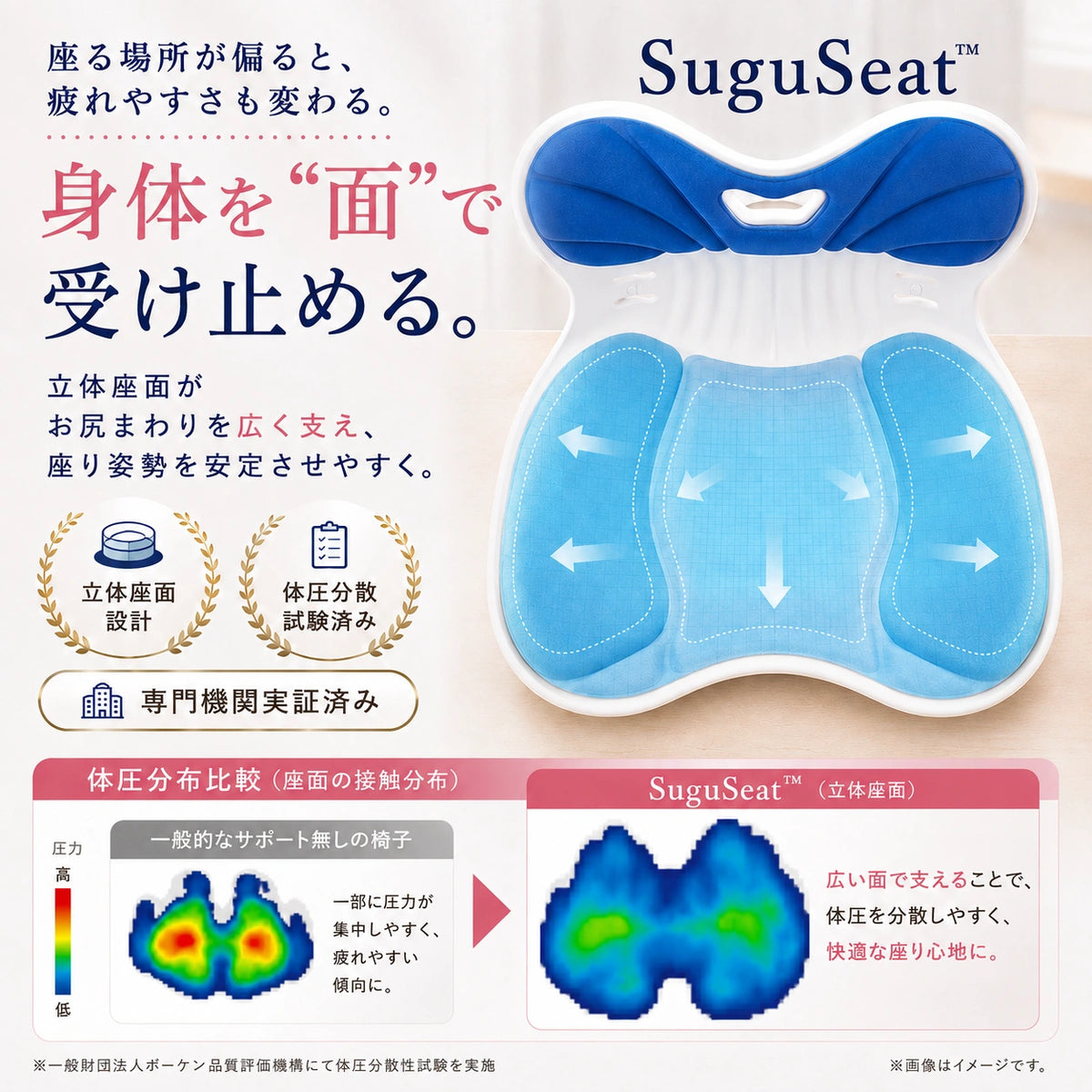 Takuroa | SuguSeat™ -  座るだけで自然な美姿勢をサポートする骨盤チェア